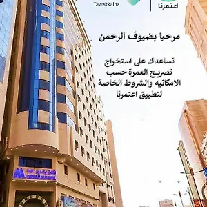 Yasmin Al Majd , Mecca Saudi Arabia